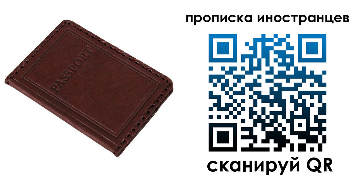 временная регистрация купить в Трубчевске