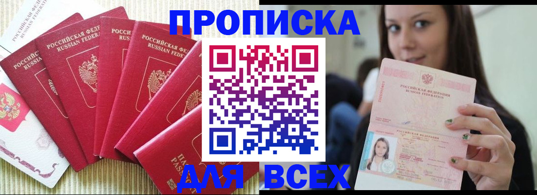 пропишу в квартире в Трубчевске