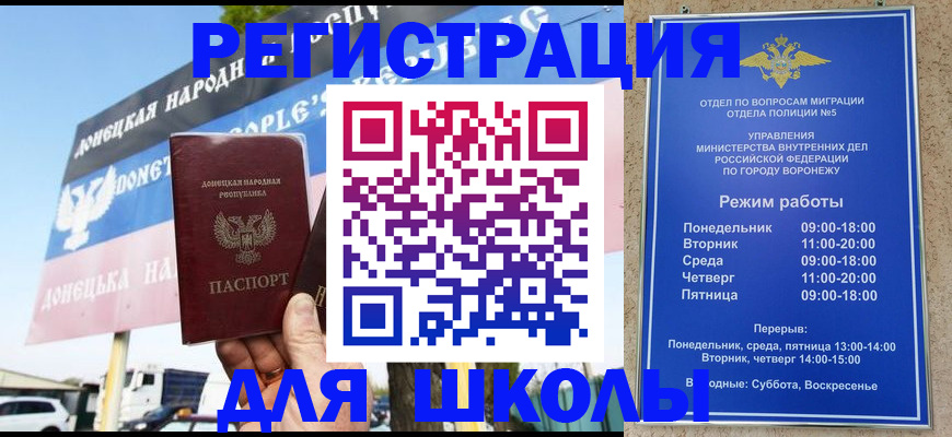 временная регистрация недорого в Трубчевске