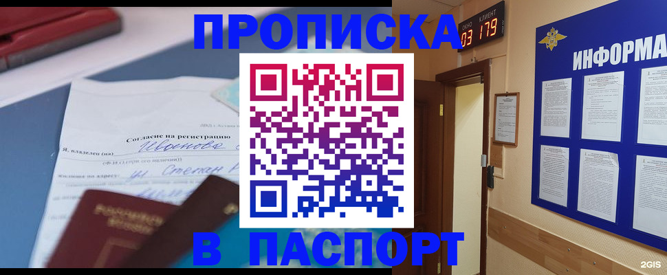 временная регистрация для всех в Трубчевске