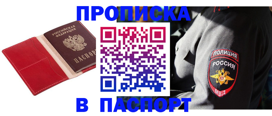 временная регистрация гарантия в Трубчевске