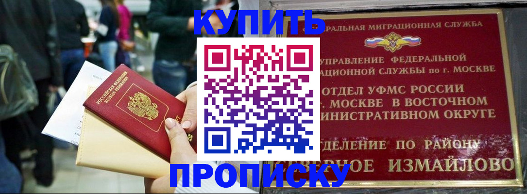 временная прописка в Трубчевске