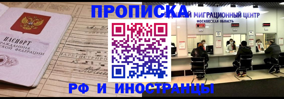 временная регистрация собственник в Трубчевске